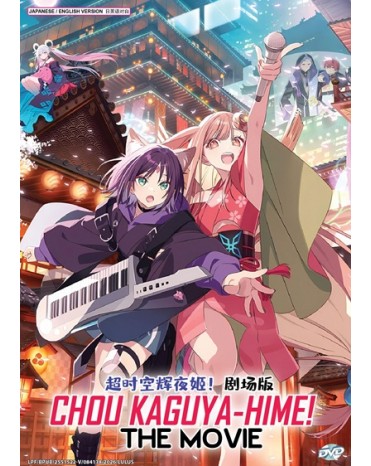 ENG DUB * CHOU KAGUYA-HIME! THE MOVIE